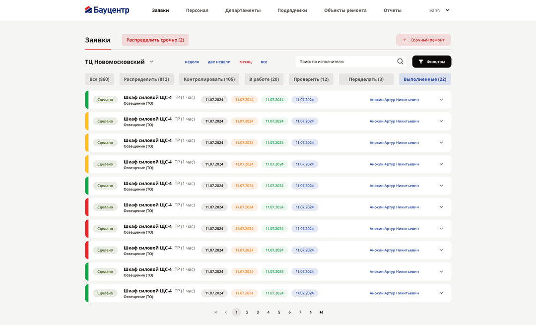 Интерфейс проекта